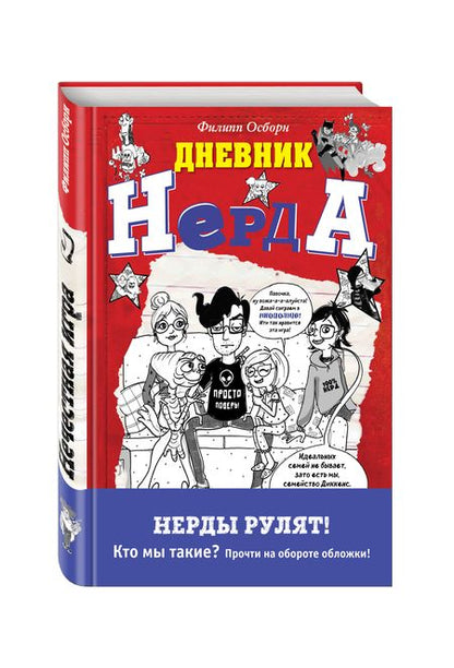 Фотография книги "Нечестная игра"