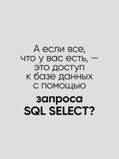 Фотография книги "Нечеткое сопоставление данных в SQL"
