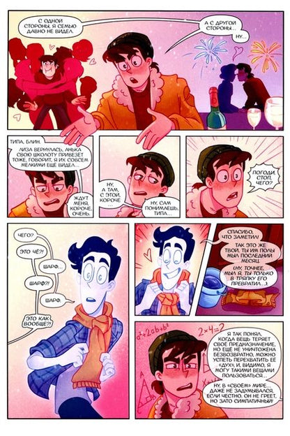 Фотография книги "Нечитайло: Дух моей общаги. Книга 3. Игра окончена"