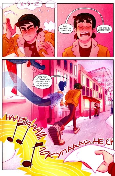 Фотография книги "Нечитайло: Дух моей общаги. Книга 3. Игра окончена"