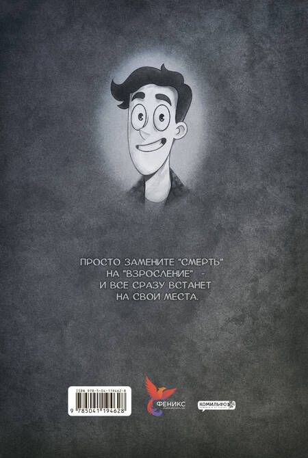 Фотография книги "Нечитайло, Варламов, Килевая: Дух моей общаги"