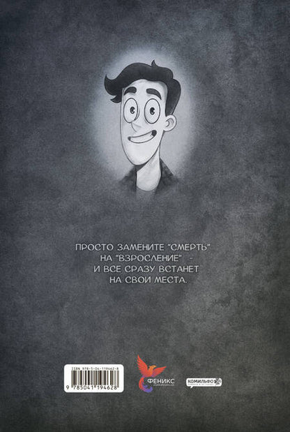 Фотография книги "Нечитайло, Варламов, Килевая: Дух моей общаги"