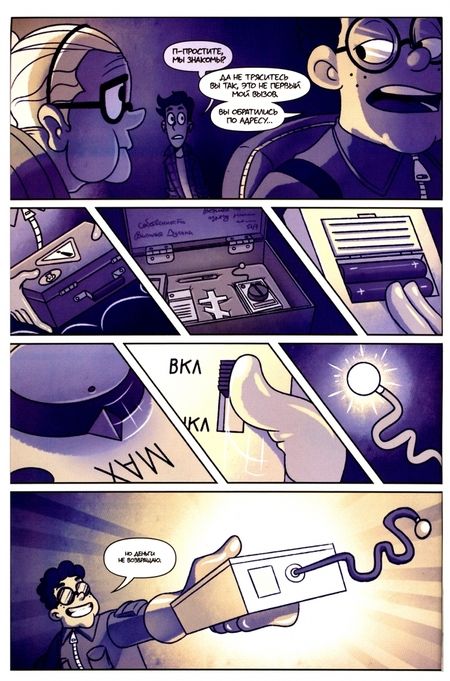 Фотография книги "Нечитайло, Варламов, Килевая: Дух моей общаги"