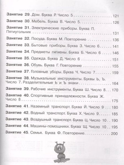 Фотография книги "Нефедова, Узорова: Большая книга заданий и упражнений для подготовки к школе"