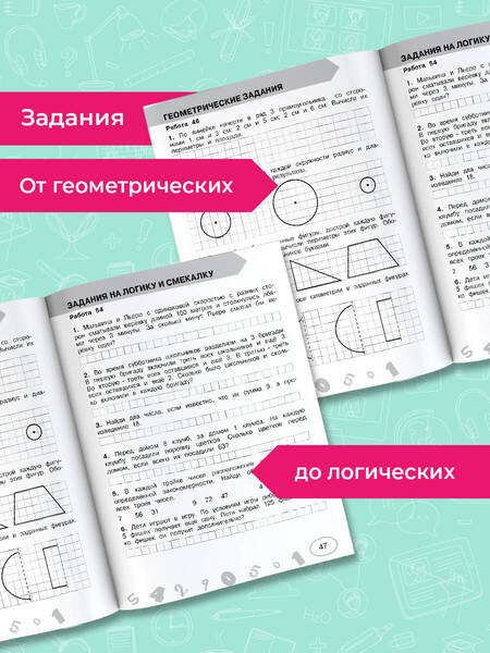 Фотография книги "Нефедова, Узорова: Математика 3 класс. Проверочные и контрольные работы"