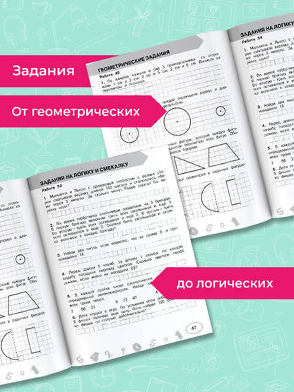 Фотография книги "Нефедова, Узорова: Математика 3 класс. Проверочные и контрольные работы"