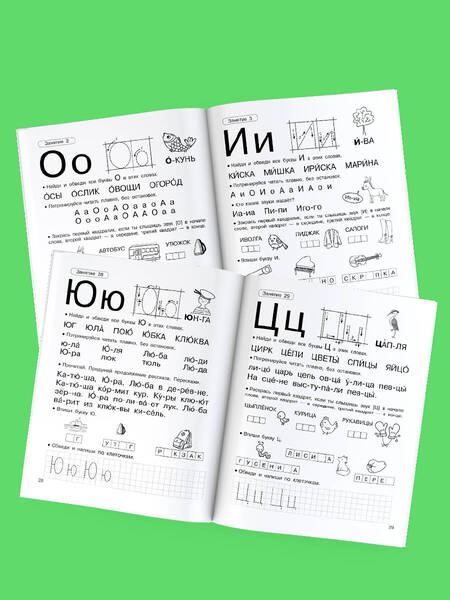 Фотография книги "Нефедова, Узорова: Учим буквы и звуки за 30 занятий"