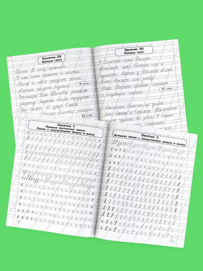 Фотография книги "Нефедова, Узорова: Учимся писать всего за 30 занятий"