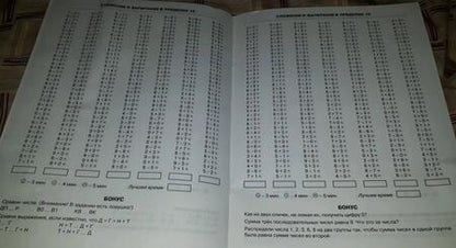 Фотография книги "Нефёдова, Узорова: Математика. 1 класс. Счет в пределах 10"