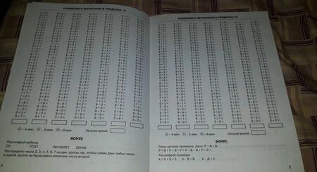Фотография книги "Нефёдова, Узорова: Математика. 1 класс. Счет в пределах 10"