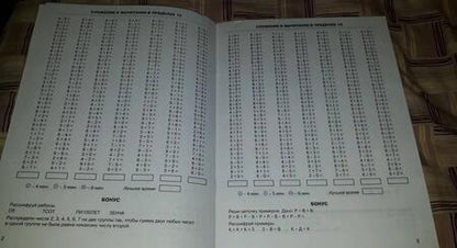 Фотография книги "Нефёдова, Узорова: Математика. 1 класс. Счет в пределах 10"