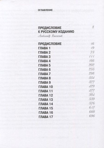 Фотография книги "Негри: Воспоминания одной звезды"