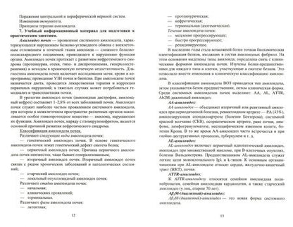 Фотография книги "Неймарк, Неймарк, Давыдов: Нефрология. Андрология. Учебное пособие для вузов"