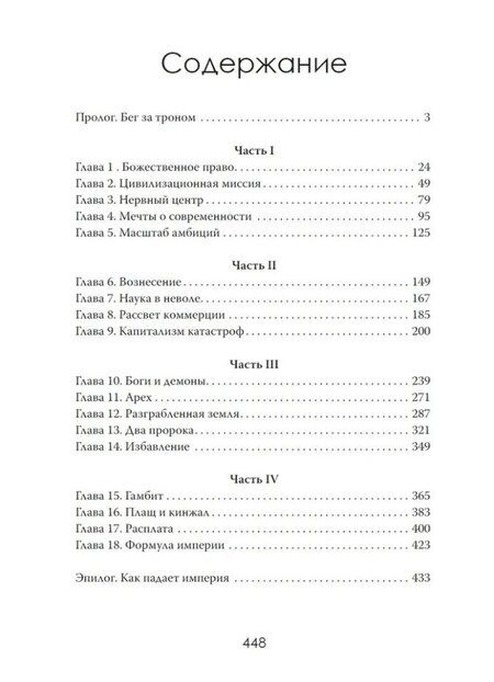 Фотография книги "Нейросети лжи. Цифровая диктатура начинается"