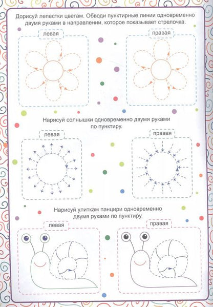 Фотография книги "НЕЙРОТРЕНАЖЁРЫ. ГИМНАСТИКА ДЛЯ МОЗГА"