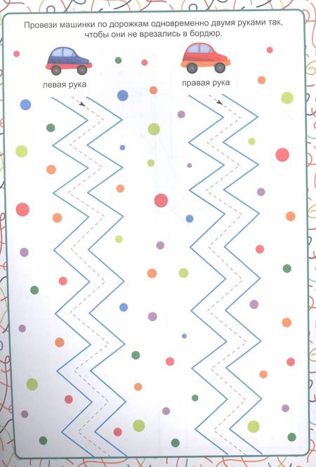 Фотография книги "НЕЙРОТРЕНАЖЁРЫ. ИНТЕРЕСНЫЕ УРОКИ"