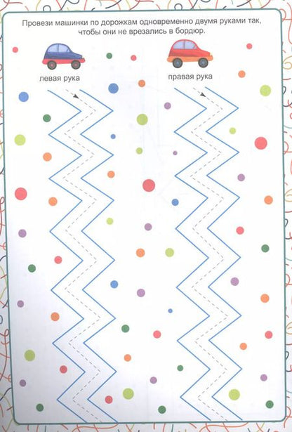 Фотография книги "НЕЙРОТРЕНАЖЁРЫ. ИНТЕРЕСНЫЕ УРОКИ"