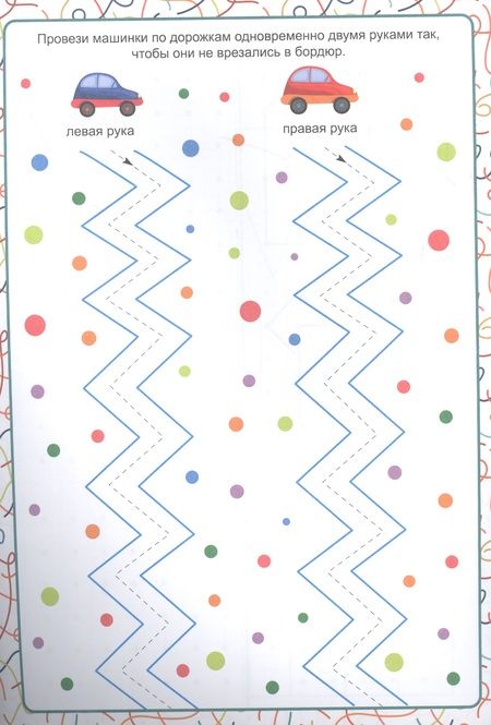 Фотография книги "НЕЙРОТРЕНАЖЁРЫ. ИНТЕРЕСНЫЕ УРОКИ"