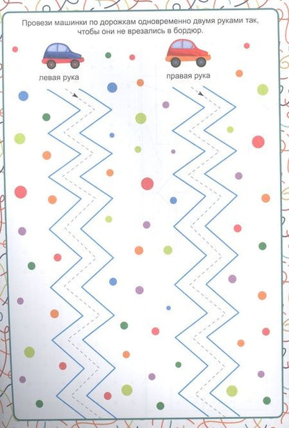 Фотография книги "НЕЙРОТРЕНАЖЁРЫ. ИНТЕРЕСНЫЕ УРОКИ"