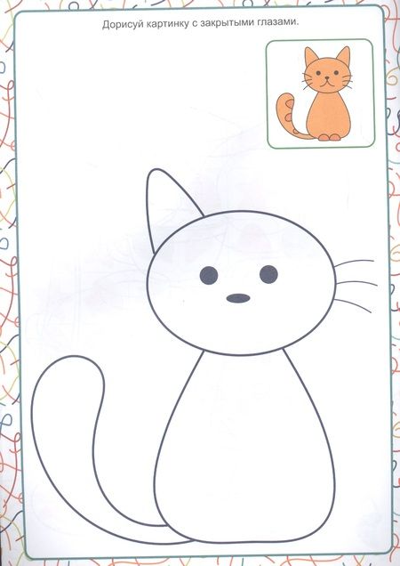 Фотография книги "Нейротренажёры. Полезные занятия"