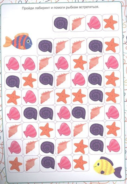 Фотография книги "Нейротренажёры. Полезные занятия"