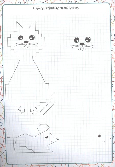 Фотография книги "Нейротренажёры. Помощь первокласнику"