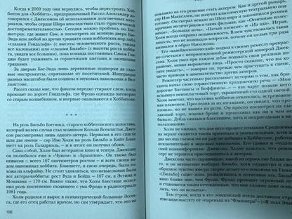 Фотография книги "Нейтан: Питер Джексон и создание Средиземья. Всё, что вы можете себе представить"