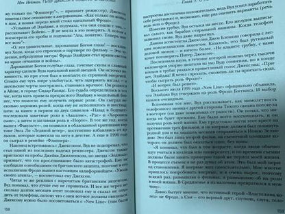 Фотография книги "Нейтан: Питер Джексон и создание Средиземья. Всё, что вы можете себе представить"