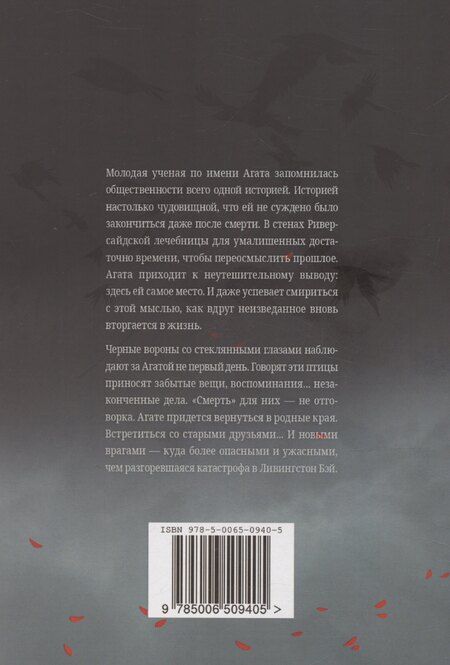 Фотография книги "Неизведанное. Часть 2"