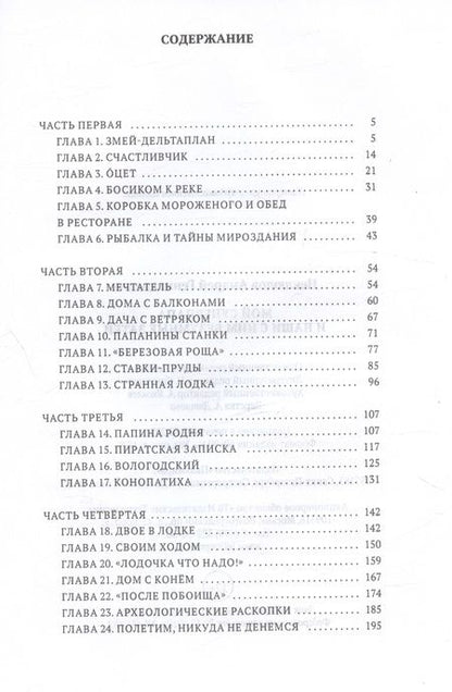 Фотография книги "Неклюдов: Мой суперпапа и наши с ним безумные затеи: повесть"