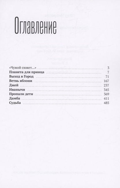 Фотография книги "Некрасов: Драматические произведения"