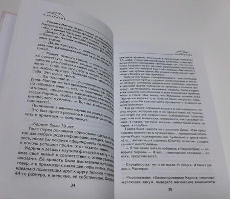 Фотография книги "Некрасов: Исцеление женственности. Возвращение в любовь"