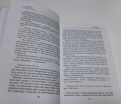 Фотография книги "Некрасов: Исцеление женственности. Возвращение в любовь"