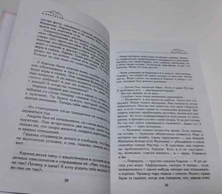 Фотография книги "Некрасов: Исцеление женственности. Возвращение в любовь"