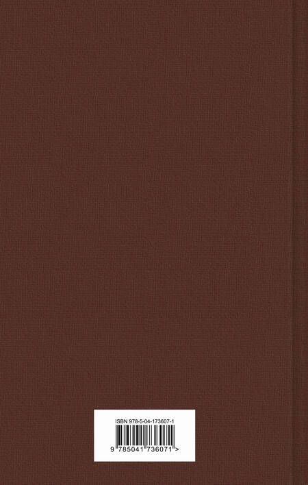 Фотография книги "Некрасов: Кому на Руси жить хорошо"
