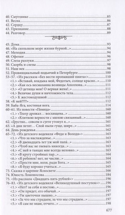 Фотография книги "Некрасов: Полное собрание стихотворений. В 3-х томах. Том 1"