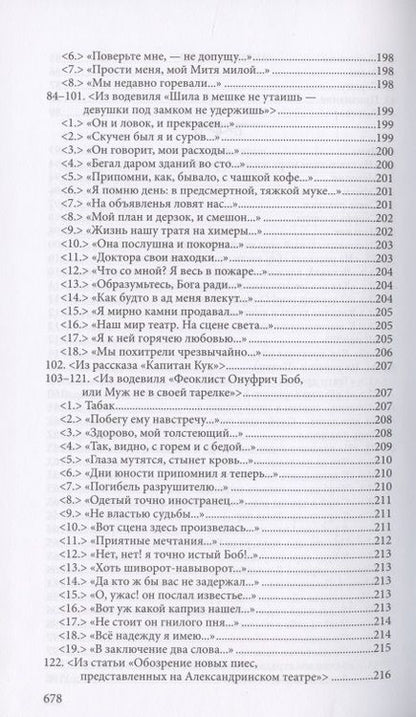 Фотография книги "Некрасов: Полное собрание стихотворений. В 3-х томах. Том 1"