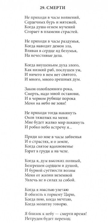 Фотография книги "Некрасов: Полное собрание стихотворений. В 3 томах. Том II"