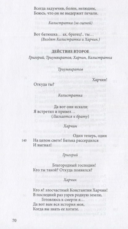 Фотография книги "Некрасов: Полное собрание стихотворений. В 3 томах. Том II"