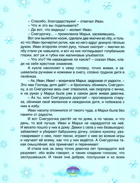 Фотография книги "Некрасов, Пушкин, Суриков: С Новым годом!"