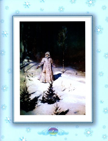 Фотография книги "Некрасов, Пушкин, Суриков: С Новым годом!"