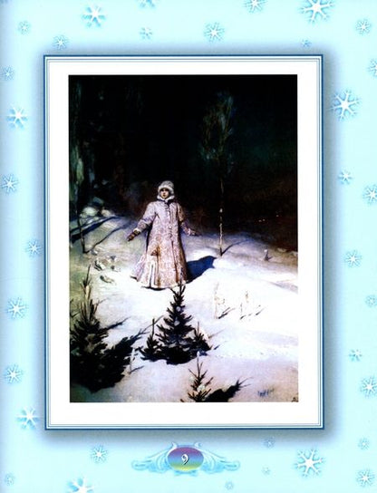 Фотография книги "Некрасов, Пушкин, Суриков: С Новым годом!"