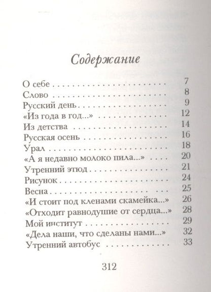 Фотография книги "Некрасова: В деревянной сказке"