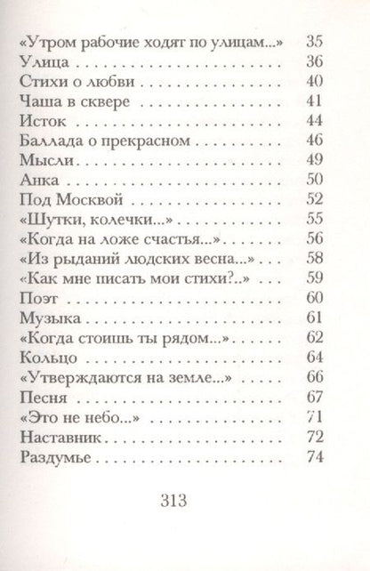 Фотография книги "Некрасова: В деревянной сказке"