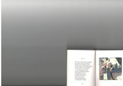 Фотография книги "Некрасова: В деревянной сказке"
