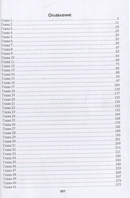 Фотография книги "Нектар небес"