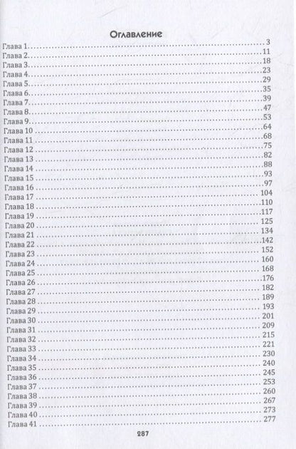 Фотография книги "Нектар небес"