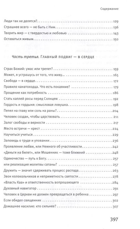 Фотография книги "Нектарий Морозов: Подвиг сердца"