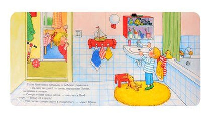 Фотография книги "Неле Бансер: Якоб чистит зубы"