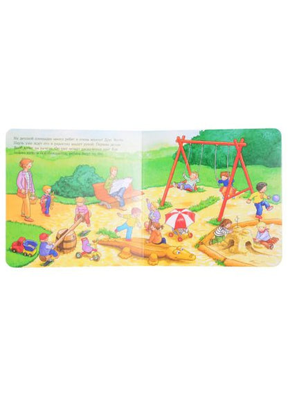 Фотография книги "Неле Бансер: Якоб на детской площадке"